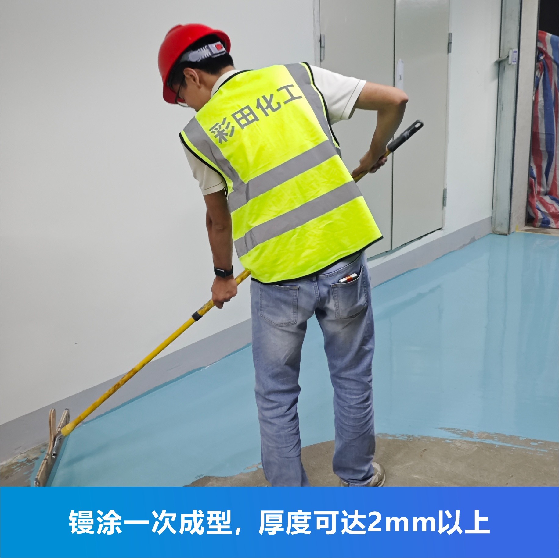 水性環氧自流平產品簡介 | 彩田化工